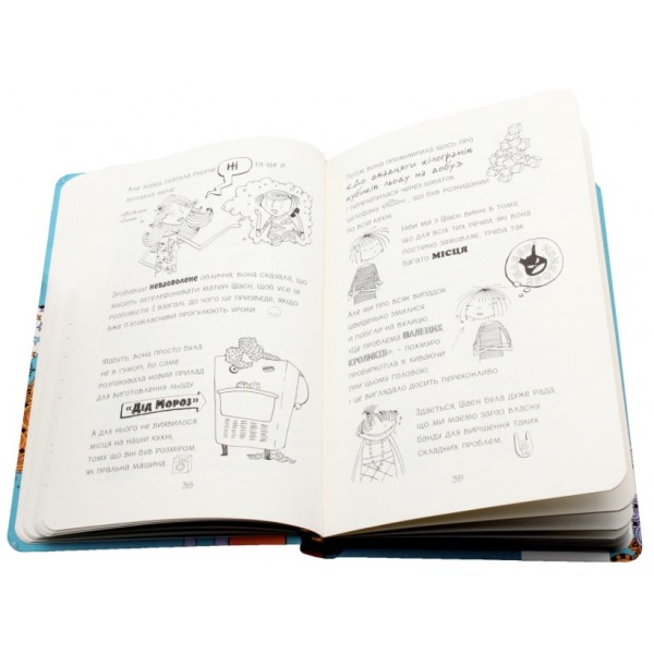 Наскільки все кумедно. Лотта та її "катастрофи". Книга 2