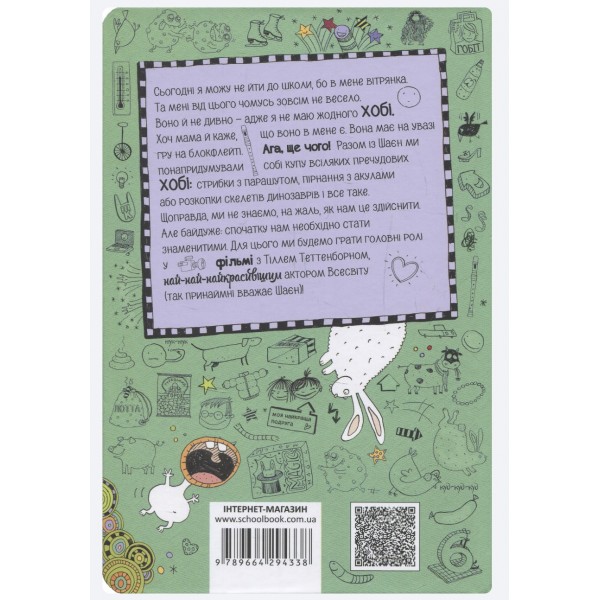 Фокус-покус і кіно. Лотта та її "катастрофи". Книга 4