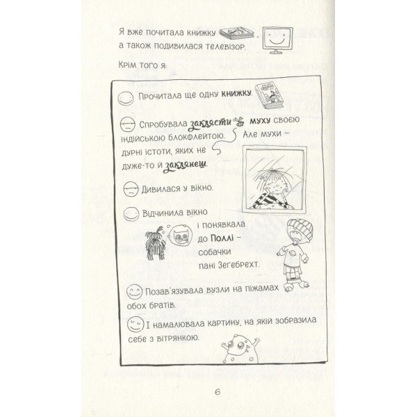 Фокус-покус і кіно. Лотта та її "катастрофи". Книга 4