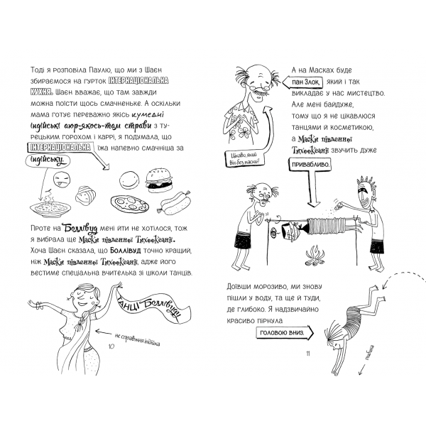 Сирна лихоманка. Лотта та її "катастрофи". Книга 7
