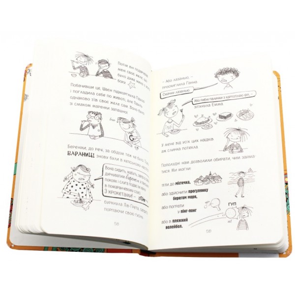 Без лами немає драми. Лотта та її "катастрофи". Книга 8