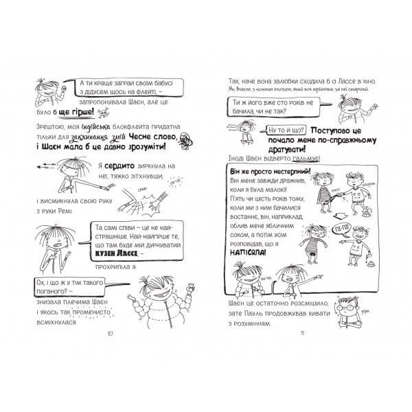 Червичок кенгуру. Лотта та її "катастрофи". Книга 10