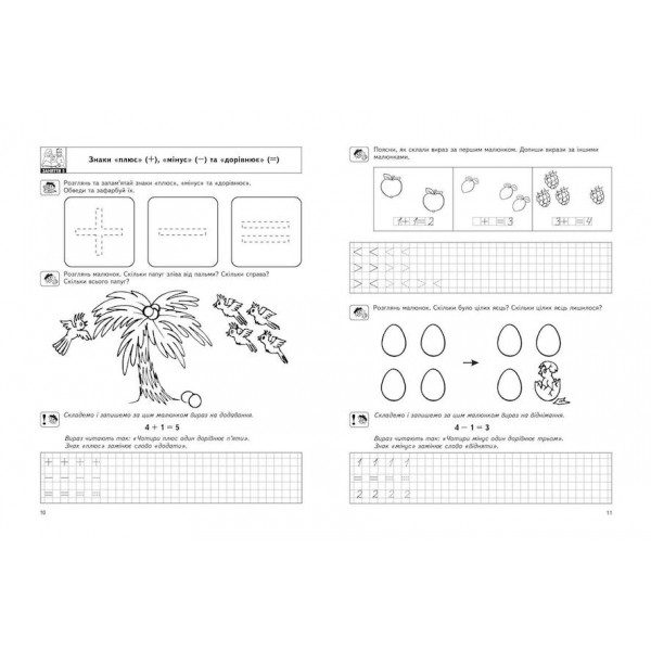 Цікава математика. Високий рівень