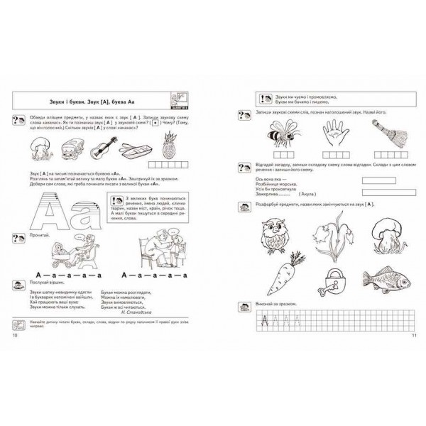 Мовленнєве спілкування. Високий рівень