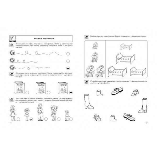 Розвиток мислення. Високий рівень