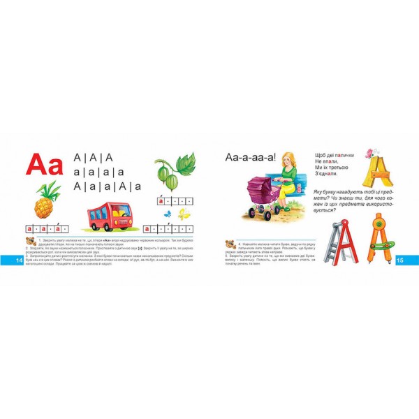 Буквар Читайлик