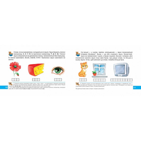 Буквар Читайлик