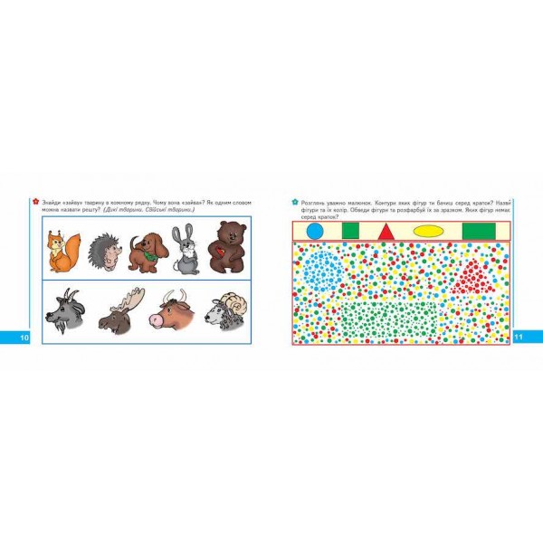 Логіка, пам`ять та увага