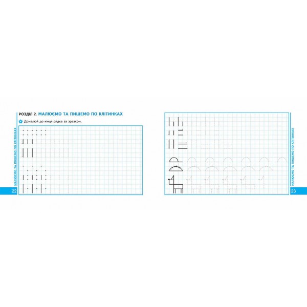 Я навчаюся писати