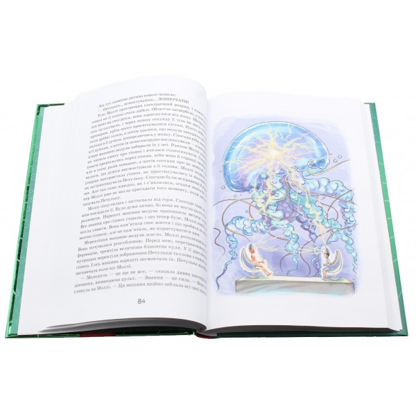 Моллі Мун, Міккі Мінус і мислечитальна машина. Книга 4