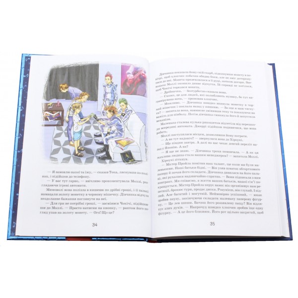 Моллі Мун і музичне чудовисько. Книга 6