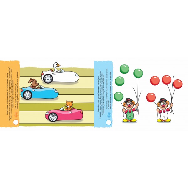 Розумні наліпки (3+). Базовий рівень