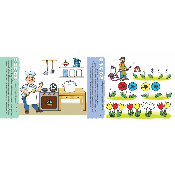 Розумні наліпки (3+). Високий рівень