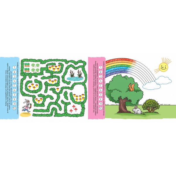 Розумні наліпки (4+). Базовий рівень