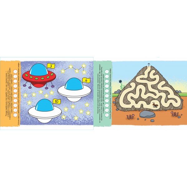 Розумні наліпки (4+). Високий рівень