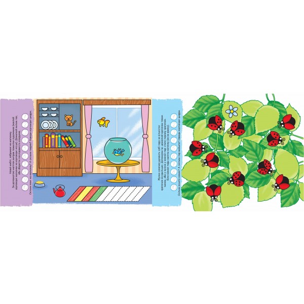 Розумні наліпки (4+). Високий рівень