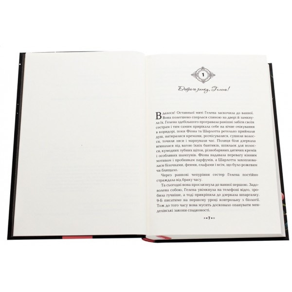 Серце Часу. Книга 1. Невидиме місто