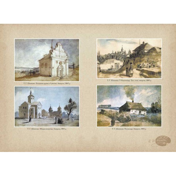 Кобзар. Найповніша збірка. Колекційне видання