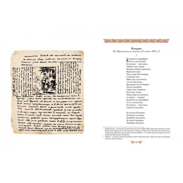 Кобзар. Найповніша збірка. Колекційне видання