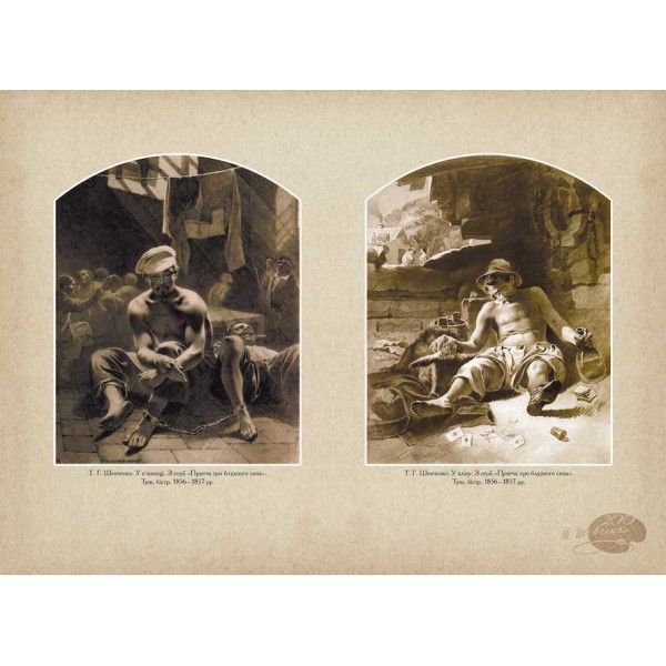 Кобзар. Найповніша збірка. Колекційне видання