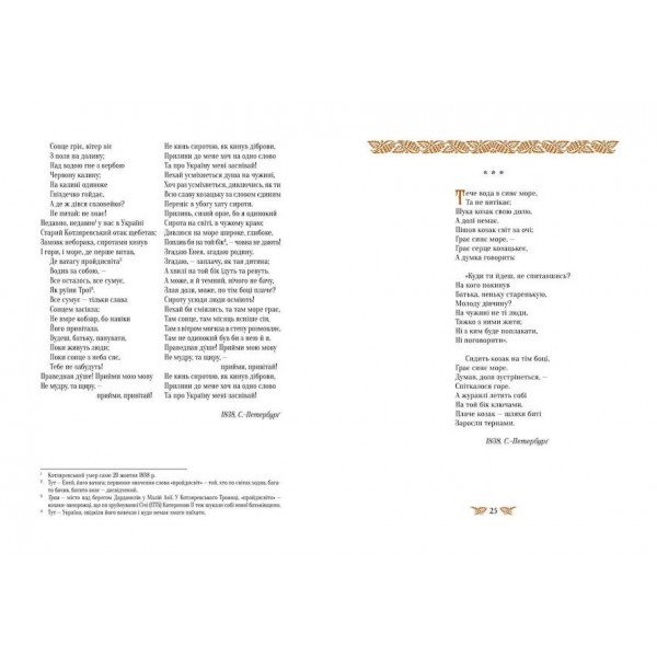 Кобзар. Найповніша збірка. Колекційне видання