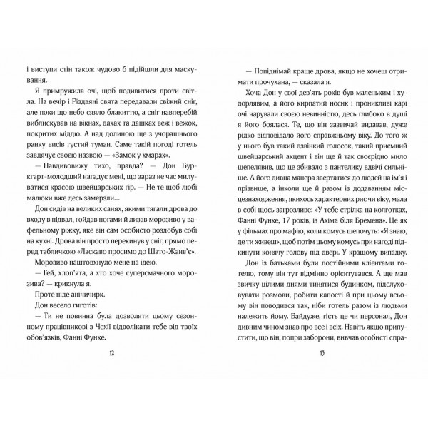 Замок у хмарах