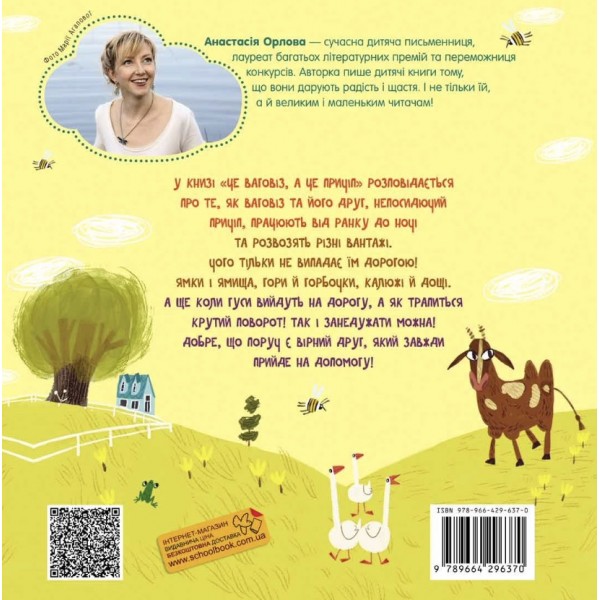 Це ваговіз, а це причіп