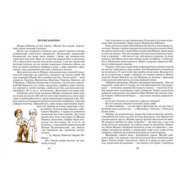 Одиниця з обманом