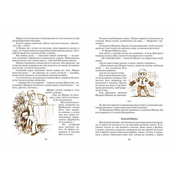 Одиниця з обманом