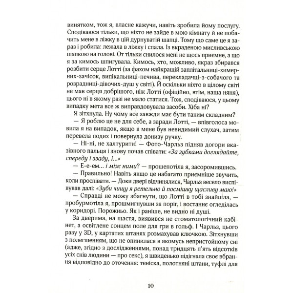 Зільбер. Друга книга сновидінь