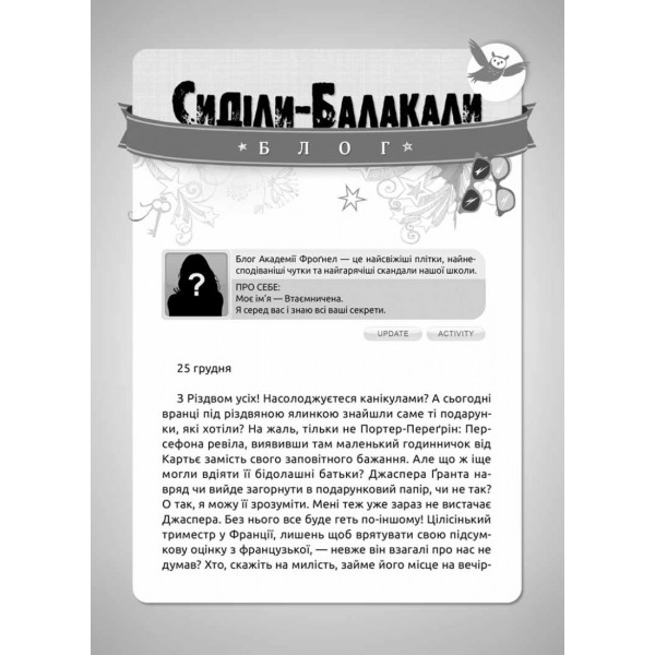 Зільбер. Друга книга сновидінь