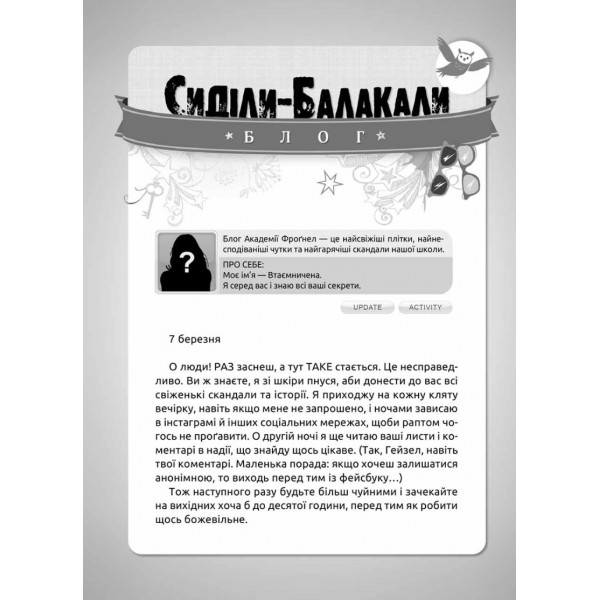 Зільбер. Третя книга сновидінь