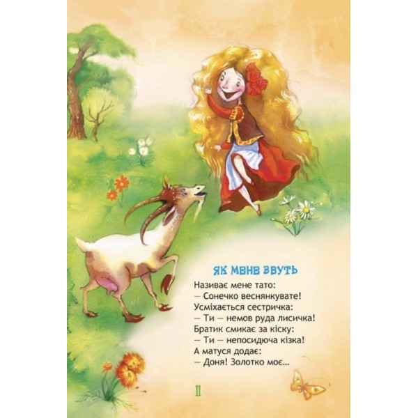 Дощик вибіг на перон