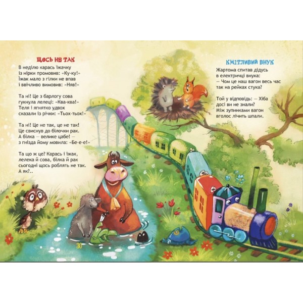 Дощик вибіг на перон