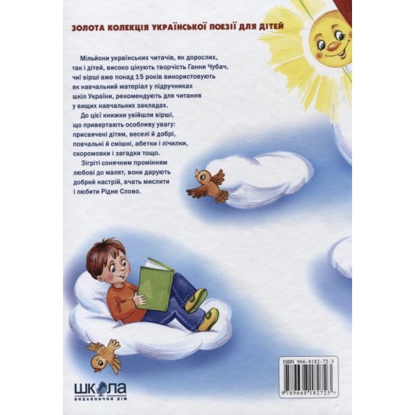 Веселі Хтосики