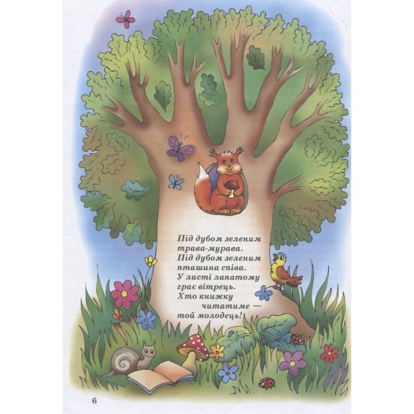 Олівець-малювець