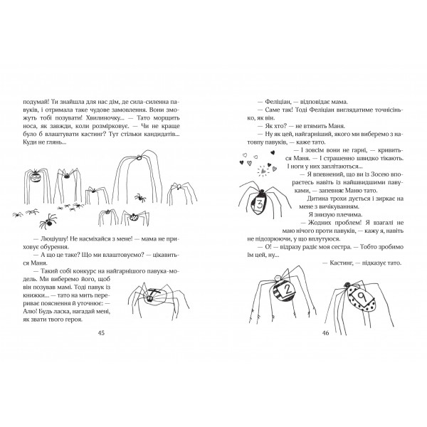 Зося з вулиці Котячої. Книга 1