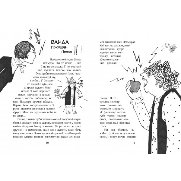 Зося з вулиці Котячої йде по сліду. Книга 2