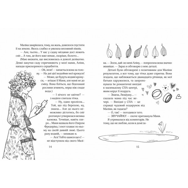 Зося з вулиці Котячої навесні. Книга 5