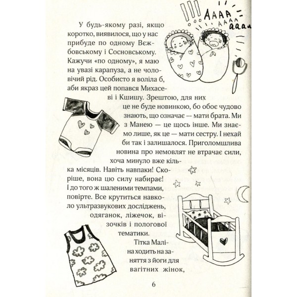 Зося з вулиці Котячої та великі зміни. Книга 7