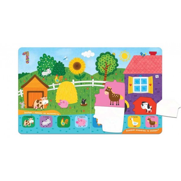 Лічба від 1 до 5