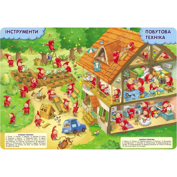 Пізнаватика. Підручник для малят