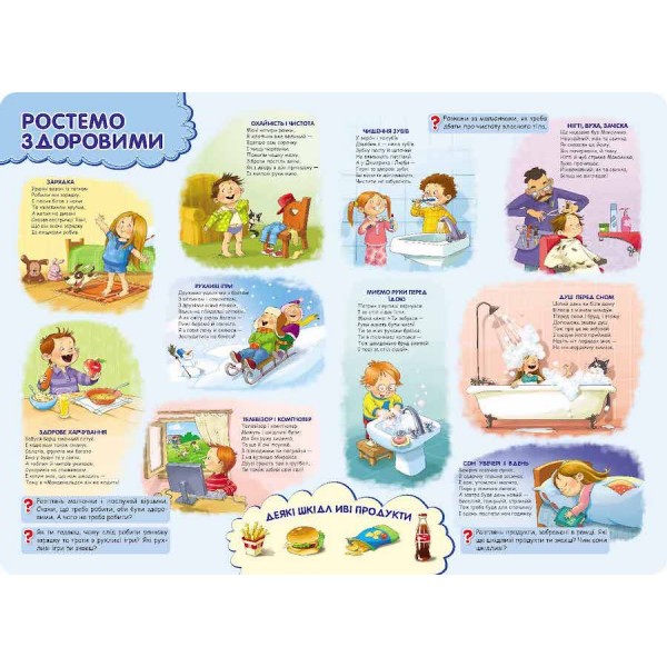 Розвиватика