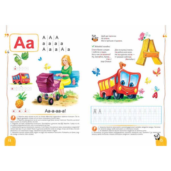 Скоро до школи