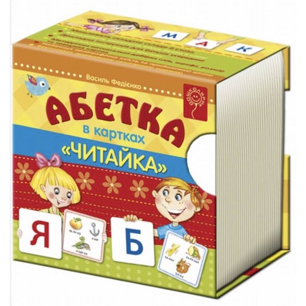 Абетка в картках "Читайка" коробка