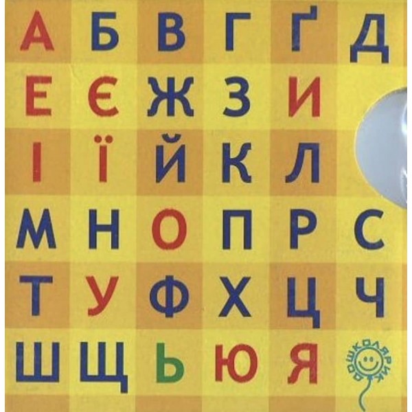 Абетка в картках "Читайка" коробка