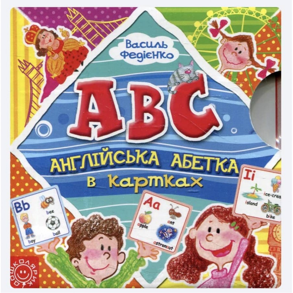 Англійська абетка в картках