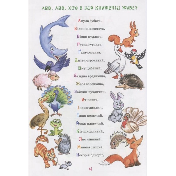 Живі літери