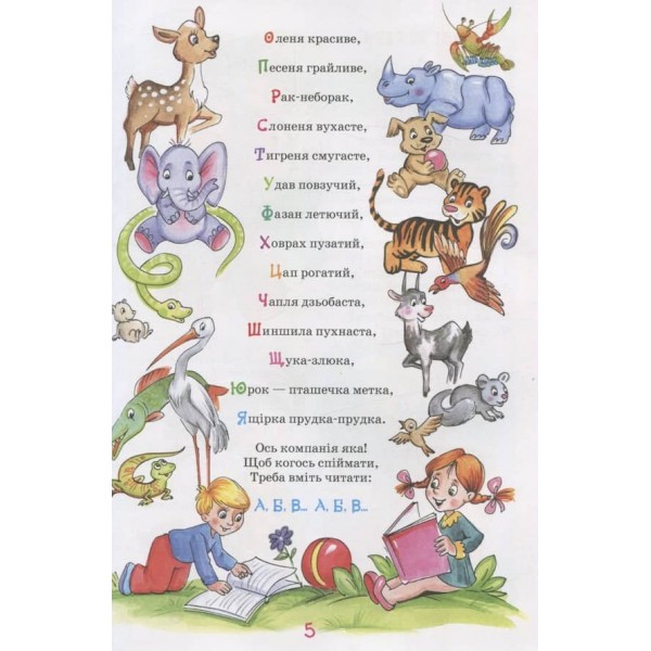 Живі літери