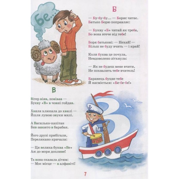 Живі літери